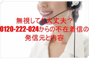 06 7635 9552は男性専用 しかも今なら3 240円が無料キャンペーンだそうです 元プロバイダ社員のハゲタロウが光回線 Wifi 格安スマホの選び方を教えます