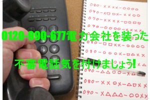 ドコモのスマホに からかかってきた電話は無視して大丈夫 元プロバイダ社員のハゲタロウが光回線 Wifi 格安スマホの選び方を教えます